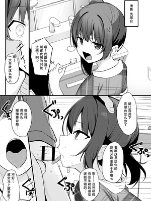 [どうしょく (ジャムしぃ)] 改変スマホでナマイキ義妹をオナホ化調教｜用改写手机将任性的义妹调教成飞机杯 [稻荷恋汉化] [DL版]_12_djlg