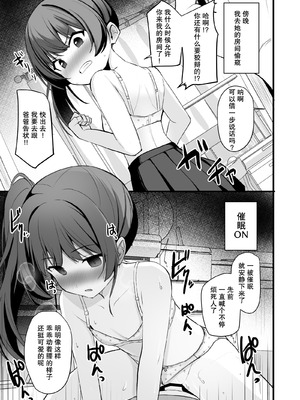 [どうしょく (ジャムしぃ)] 改変スマホでナマイキ義妹をオナホ化調教｜用改写手机将任性的义妹调教成飞机杯 [稻荷恋汉化] [DL版]_14_llko