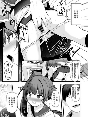 [どうしょく (ジャムしぃ)] 改変スマホでナマイキ義妹をオナホ化調教｜用改写手机将任性的义妹调教成飞机杯 [稻荷恋汉化] [DL版]_22_fndx