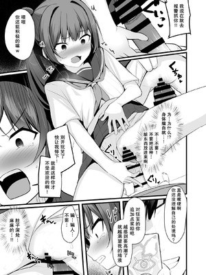 [どうしょく (ジャムしぃ)] 改変スマホでナマイキ義妹をオナホ化調教｜用改写手机将任性的义妹调教成飞机杯 [稻荷恋汉化] [DL版]_26_kecr