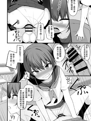 [どうしょく (ジャムしぃ)] 改変スマホでナマイキ義妹をオナホ化調教｜用改写手机将任性的义妹调教成飞机杯 [稻荷恋汉化] [DL版]_27_jsjl