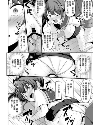 [どうしょく (ジャムしぃ)] 改変スマホでナマイキ義妹をオナホ化調教｜用改写手机将任性的义妹调教成飞机杯 [稻荷恋汉化] [DL版]_33_hdws