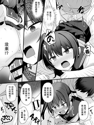 [どうしょく (ジャムしぃ)] 改変スマホでナマイキ義妹をオナホ化調教｜用改写手机将任性的义妹调教成飞机杯 [稻荷恋汉化] [DL版]_34_vfea