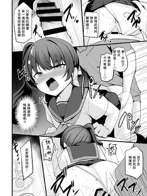 [どうしょく (ジャムしぃ)] 改変スマホでナマイキ義妹をオナホ化調教｜用改写手机将任性的义妹调教成飞机杯 [稻荷恋汉化] [DL版]_37_gfoy