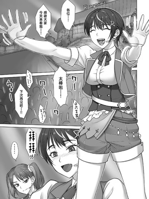 [まんぐりキャノン (BANG-YOU)] ポルチオスイッチ CASE： ひのこ [中国翻訳] [DL版]_05_jfaf