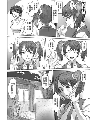 [まんぐりキャノン (BANG-YOU)] ポルチオスイッチ CASE： ひのこ [中国翻訳] [DL版]_06_yjid