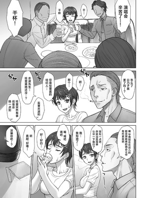 [まんぐりキャノン (BANG-YOU)] ポルチオスイッチ CASE： ひのこ [中国翻訳] [DL版]_07_tcnl