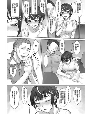 [まんぐりキャノン (BANG-YOU)] ポルチオスイッチ CASE： ひのこ [中国翻訳] [DL版]_08_jjrx