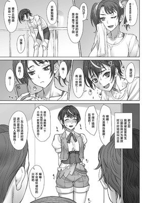 [まんぐりキャノン (BANG-YOU)] ポルチオスイッチ CASE： ひのこ [中国翻訳] [DL版]_15_niou