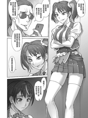 [まんぐりキャノン (BANG-YOU)] ポルチオスイッチ CASE： ひのこ [中国翻訳] [DL版]_24_quwk