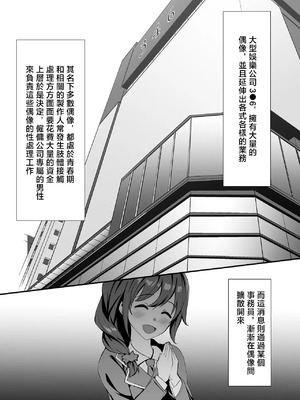 [みすりるリム] 渋谷凛の8Pエロ漫画 (アイドルマスター シンデレラガールズ) [中国翻訳]_02_pqcl