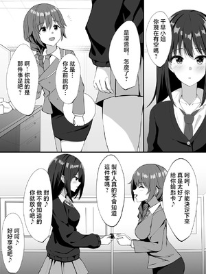 [みすりるリム] 渋谷凛の8Pエロ漫画 (アイドルマスター シンデレラガールズ) [中国翻訳]_03_svuc