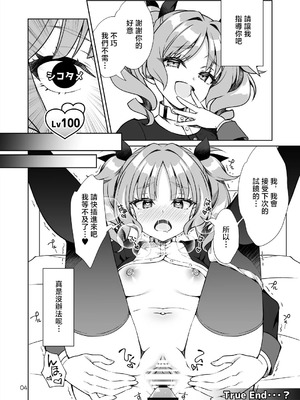 [オシャバン (笹弘)] 初星学園プロデューサーの俺が極月学園の生徒をプロデュースするためにPLv100になってシコタメする話 (学園アイドルマスター) [中国翻訳] [DL版]_3_jviq