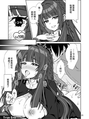 [オシャバン (笹弘)] 初星学園プロデューサーの俺が極月学園の生徒をプロデュースするためにPLv100になってシコタメする話 (学園アイドルマスター) [中国翻訳] [DL版]_4_busv