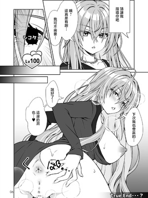 [オシャバン (笹弘)] 初星学園プロデューサーの俺が極月学園の生徒をプロデュースするためにPLv100になってシコタメする話 (学園アイドルマスター) [中国翻訳] [DL版]_5_jqnb