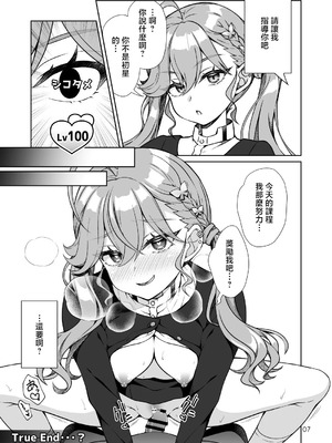 [オシャバン (笹弘)] 初星学園プロデューサーの俺が極月学園の生徒をプロデュースするためにPLv100になってシコタメする話 (学園アイドルマスター) [中国翻訳] [DL版]_6_kkep