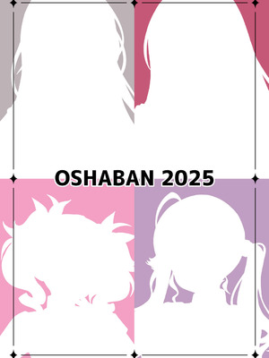 [オシャバン (笹弘)] 初星学園プロデューサーの俺が極月学園の生徒をプロデュースするためにPLv100になってシコタメする話 (学園アイドルマスター) [中国翻訳] [DL版]_8_fgqr