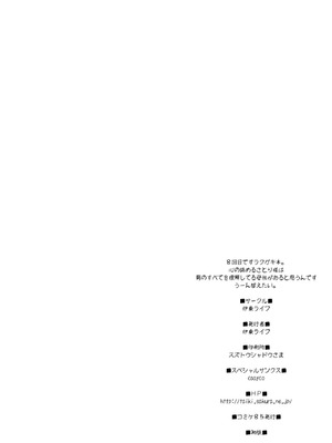 [伊東ライフ] さとり様がやさしくしてくれる本 (東方Project)｜覺大人慰藉我的故事 [中国翻訳] [DL版]_12_gepa