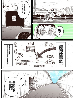 [十五夜] 烏丸先輩： バツイチ子持ちお疲れとなりのお姉さん [中国翻訳]_02_kvdf