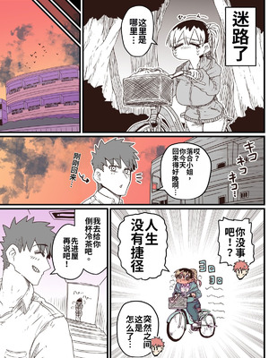 [十五夜] 烏丸先輩： バツイチ子持ちお疲れとなりのお姉さん [中国翻訳]_03_bteh