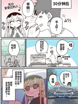 [十五夜] 烏丸先輩： バツイチ子持ちお疲れとなりのお姉さん [中国翻訳]_07_chwr