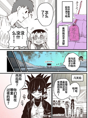 [十五夜] 烏丸先輩： バツイチ子持ちお疲れとなりのお姉さん [中国翻訳]_08_evhb