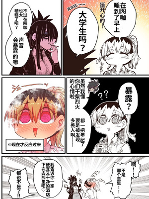 [十五夜] 烏丸先輩： バツイチ子持ちお疲れとなりのお姉さん [中国翻訳]_09_srwy