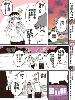 [十五夜] 烏丸先輩： バツイチ子持ちお疲れとなりのお姉さん [中国翻訳]_11_kfso