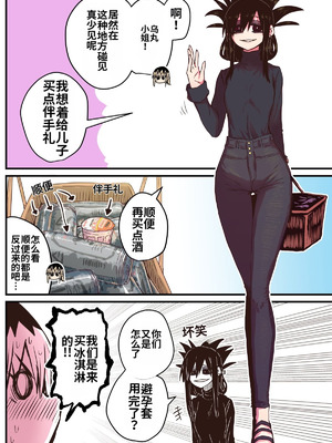 [十五夜] 烏丸先輩： バツイチ子持ちお疲れとなりのお姉さん [中国翻訳]_12_rxoe