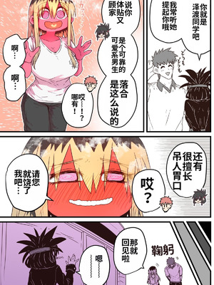 [十五夜] 烏丸先輩： バツイチ子持ちお疲れとなりのお姉さん [中国翻訳]_13_qgpx