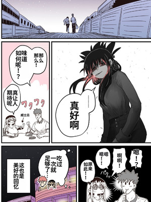 [十五夜] 烏丸先輩： バツイチ子持ちお疲れとなりのお姉さん [中国翻訳]_14_nwwq