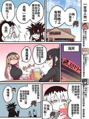 [十五夜] 烏丸先輩： バツイチ子持ちお疲れとなりのお姉さん [中国翻訳]_16_shvj