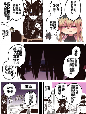 [十五夜] 烏丸先輩： バツイチ子持ちお疲れとなりのお姉さん [中国翻訳]_17_jjnf