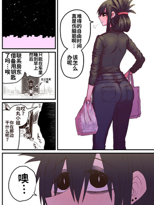 [十五夜] 烏丸先輩： バツイチ子持ちお疲れとなりのお姉さん [中国翻訳]_19_aamc