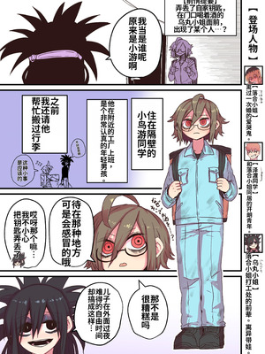 [十五夜] 烏丸先輩： バツイチ子持ちお疲れとなりのお姉さん [中国翻訳]_20_dlxt