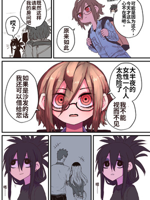 [十五夜] 烏丸先輩： バツイチ子持ちお疲れとなりのお姉さん [中国翻訳]_21_ohdg