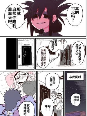 [十五夜] 烏丸先輩： バツイチ子持ちお疲れとなりのお姉さん [中国翻訳]_22_sier