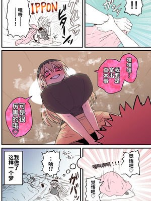 [十五夜] 烏丸先輩： バツイチ子持ちお疲れとなりのお姉さん [中国翻訳]_23_sgxs