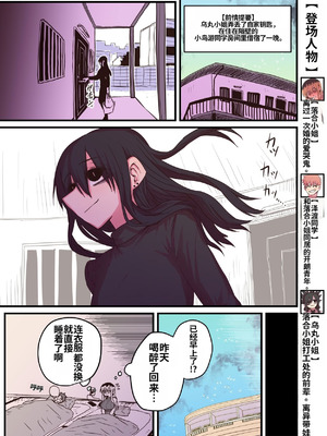 [十五夜] 烏丸先輩： バツイチ子持ちお疲れとなりのお姉さん [中国翻訳]_24_bhiu