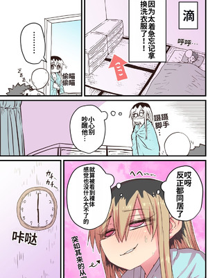 [十五夜] 烏丸先輩： バツイチ子持ちお疲れとなりのお姉さん [中国翻訳]_26_kvhr