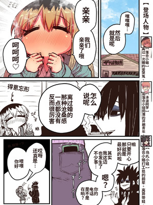 [十五夜] 烏丸先輩： バツイチ子持ちお疲れとなりのお姉さん [中国翻訳]_29_rnwa