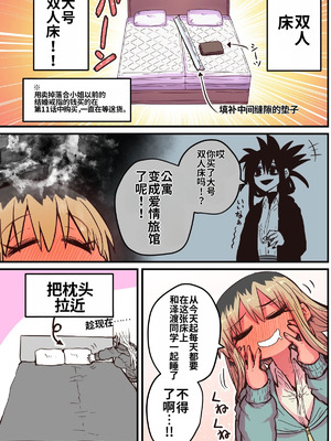 [十五夜] 烏丸先輩： バツイチ子持ちお疲れとなりのお姉さん [中国翻訳]_31_ptlg