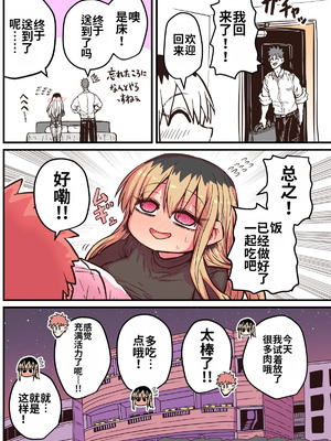 [十五夜] 烏丸先輩： バツイチ子持ちお疲れとなりのお姉さん [中国翻訳]_32_xhfb