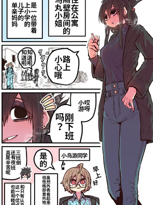 [十五夜] 烏丸先輩： バツイチ子持ちお疲れとなりのお姉さん [中国翻訳]_40_gakc