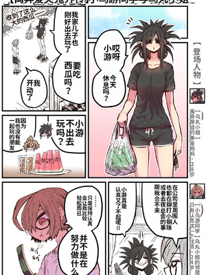 [十五夜] 烏丸先輩： バツイチ子持ちお疲れとなりのお姉さん [中国翻訳]_44_obcv