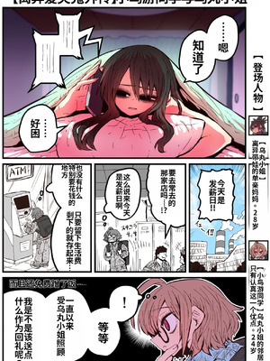 [十五夜] 烏丸先輩： バツイチ子持ちお疲れとなりのお姉さん [中国翻訳]_47_vpit