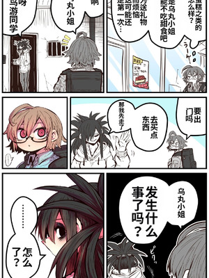 [十五夜] 烏丸先輩： バツイチ子持ちお疲れとなりのお姉さん [中国翻訳]_48_glpb