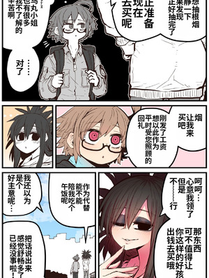 [十五夜] 烏丸先輩： バツイチ子持ちお疲れとなりのお姉さん [中国翻訳]_50_vchp