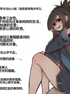 [十五夜] 烏丸先輩： バツイチ子持ちお疲れとなりのお姉さん [中国翻訳]_56_mcdh