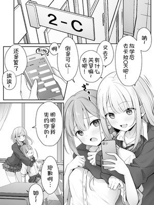 [夜の武器屋さん (しーくあろー)] こんな処女はありですか？ [甜族星人x我不看本子汉化]_04_udjy